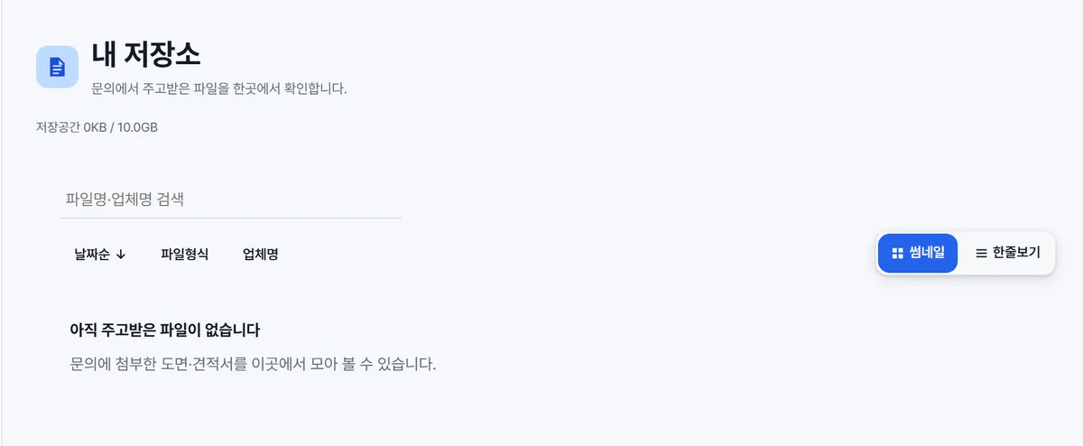 내 저장소 화면