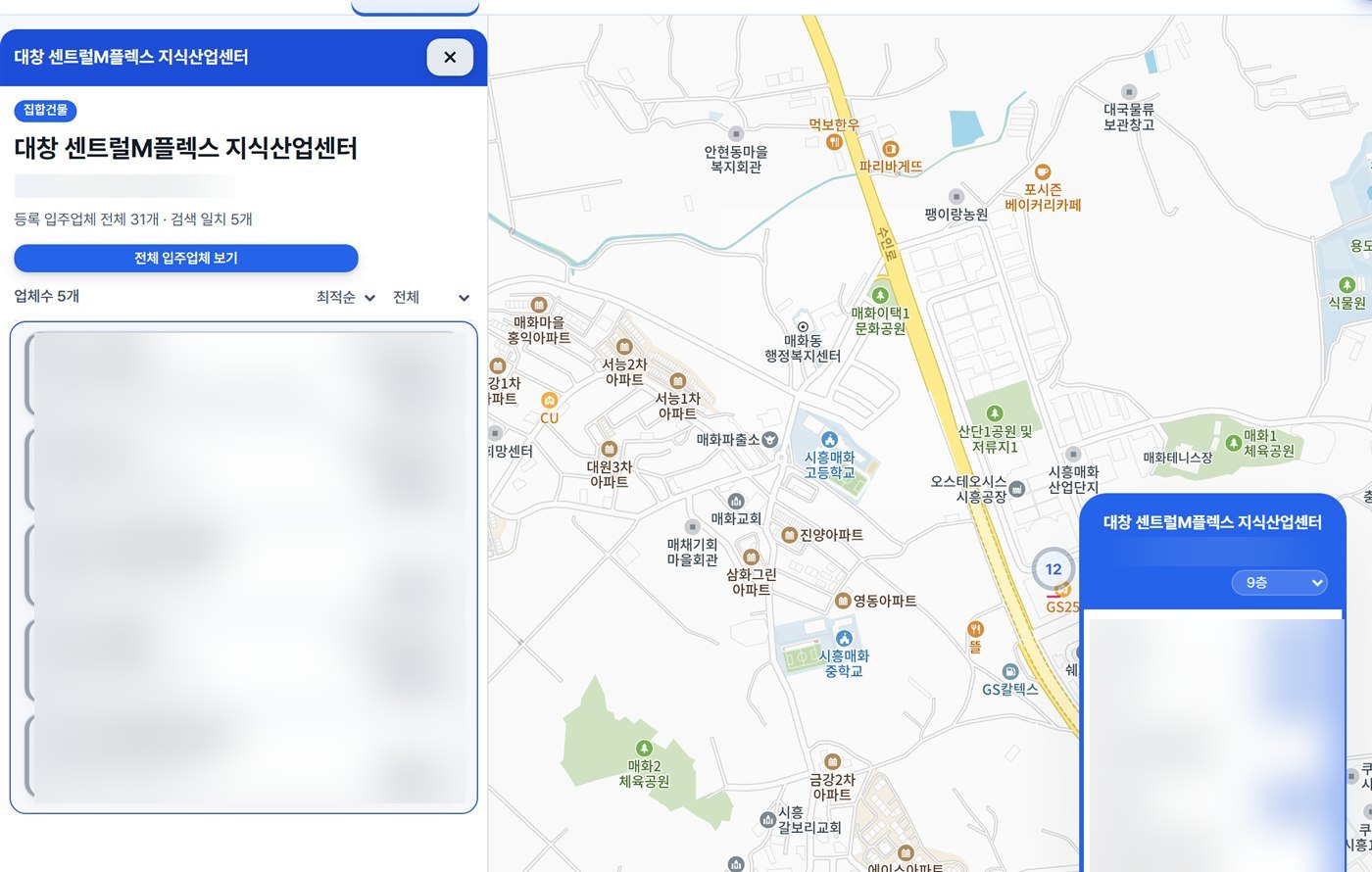 집합건물 층별 입주업체 화면